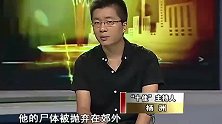 丈夫遇害，妻子却急着和男友私奔，原来背后藏着大阴谋