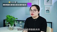 幸福三重奏：下血本！没想到请了这三对夫妻，揭秘明星夫妻生活