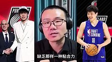 徐静雨：杨瀚森在缺乏传球的开拓者中价值会被放大