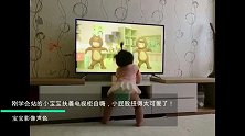 刚学会站的小宝宝扶着电视柜自嗨，小屁股扭得太可爱了！