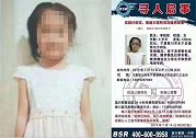 宁夏6岁半失联女童已确认死亡：在亲戚家找到尸体