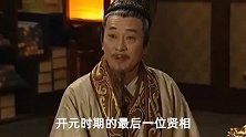 不一般的宰相：唐朝的帅哥真的很多
