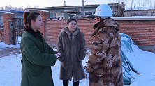 憨货路边捡到200元想私吞，姑娘和失主串通把憨货坑惨了，套路