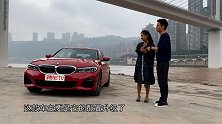 长江后浪推前浪 准车主试驾宝马新3系谈变化！
