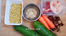 老火靓汤就是好喝，节瓜干贝红萝卜香菇煲瘦肉足料吗
