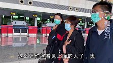 大妮姐第一次坐飞机，一路问东问西，还给常输姐夫发现新商机