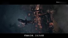 【转载EinsamMark】《全面战争三国》预告片合集03