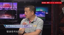 电子排档和传统排档有什么区别？