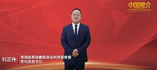 《中国推介》青海省班玛县：最美藏乡 三色班玛
