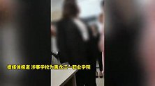高校回应学生干部嚣张查寝 好大的官威啊
