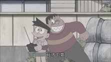 哆啦：小夫嚣张跋扈到处欺负人，连胖虎都中招