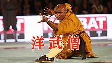 少林武僧之海外分僧，洋和尚表演功夫，连铁头功都学会了！