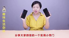 更换新手机，聊天记录全没了打开这个隐藏按钮，信息一键就恢复