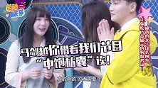 芭姐挑战你第二季：戚薇化身“发飙”大姐大教你撕渣男！捕男神！ 20180413
