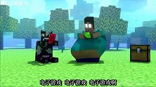 我的世界动画-胖Herobrine和奶牛