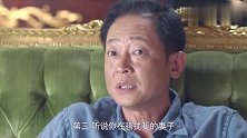 电视剧：欧阳剑约见晓珺前男友，哪料实力碾压小伙，太坏了！