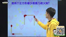 中班-火柴游戏-图形变换