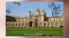 章泽天剑桥大学合照曝光，一眼望去全是华人学费吓退一半人
