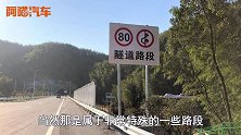高速路况非常好却限速100，到底是为了安全还是罚款，你知道吗