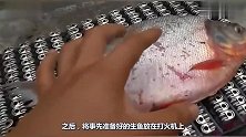 用2000个打火机烤生鱼，鱼儿会是什么感受真是为它心疼呀
