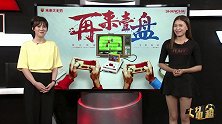 十分中超第17轮完整版：遇窘境权健军心涣散 战德比申花缺兵少将