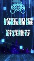 这些躲避类游戏，我赌你玩不了！