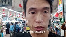东营市新都小商品城，每天人流量挺大的，货品比较全，有同感吗？