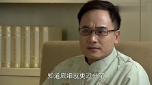 老总得知小伙坐过三年牢，还有个6岁的儿子，怒道要做便宜外公了