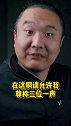 前三名今年都当过首富，马云首富之位很有挑战 2020胡润全球富豪榜芬钛计划 程序员节