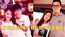 宋喆获刑6年！称后悔与马蓉相爱，王宝强却与律师合影乐开花？