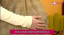 胎动强烈说明怀的是男孩孕妈别被忽悠啦，学会数胎动才是关键