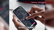第一批靠“养龙虾”炒股的人已经出现，2天赚近60倍，国内股民坐不住了