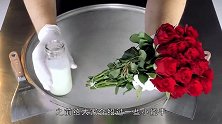 红艳艳的玫瑰花，搭配新鲜的牛奶，做成“炒冰淇淋”好吃又好看