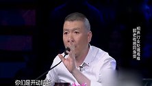 笑傲江湖：小伙用猫头鹰做相声题材，宋丹丹：喜剧质量不好