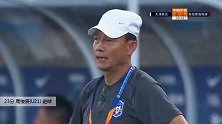 周俊辰(U21) 中超 2020 天津泰达 VS 青岛黄海青港 精彩集锦