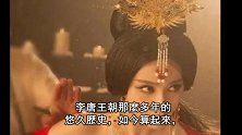 武则天身边的男宠那么多，为什么却没怀孕？