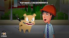 悬疑推理：好端端的，狗狗突然对他狂犬，他把狗送走后却恍然大悟