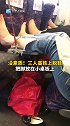 没素质！三人高铁上脱鞋，把脚放在小桌板上。