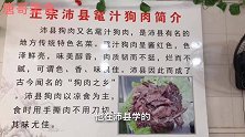 喝早酒，116元买2斤沛县狗肉，大口吃肉，大口喝酒真得劲