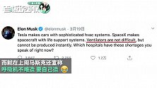 打脸！马斯克从中国采购1255台呼吸机，曾扬言：不难，要自己造
