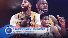 不强制复赛却扣发薪水!NBA管理层真急了,谁记得CJ之前说过的话