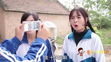小伙伴的钱被风刮走，小婷婷用钱去找钱结果得不偿失，太逗了