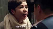 妻子害怕孩子出事，没想到竟下跪求丈夫离婚：离了就太平了！