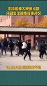 滨州 几十名学生持械斗殴！说轻点是不懂事，但是是不是像古惑仔呢？你家有大小孩吗？