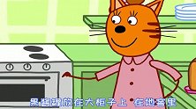 咪好一家：猫哥哥不像话，在地窖乱吃东西，中毒怎么办