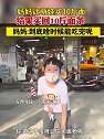 河南郑州：妈妈让萌娃买10斤面，结果买回10斤面条