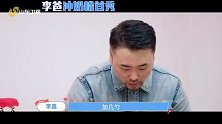 资深奶爸袁成杰现场教学新手奶爸
