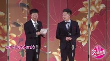 李丁、董建春爆笑相声《达芬奇往事》笑点密集，让人笑个不停！