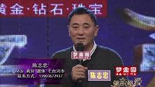 会生活的老人陈志忠登场，别样的生活理念成功赢得女嘉宾们认可