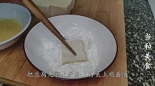 豆腐的做法有很多，最喜欢这样做，简单省事又好吃